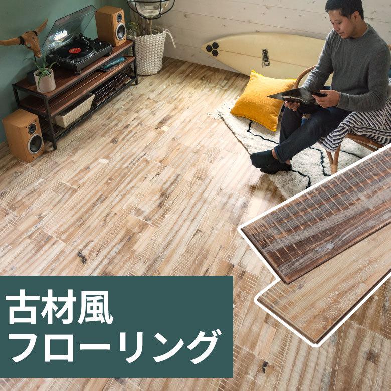 古材風 ウッド ボード フローリング カーペット マット 模様替え 床材
