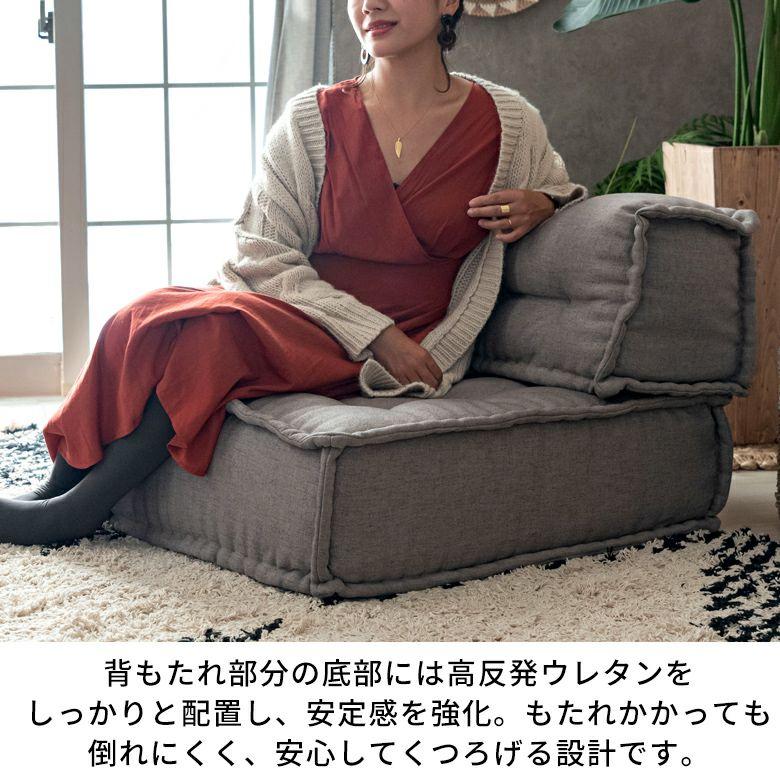 背もたれ フロアソファー用 組み合わせ自由 コンパクト 低反発 ローソファー 1人掛け 84077 |  | 11