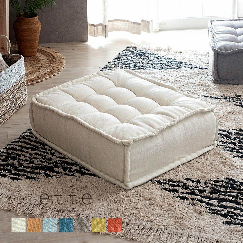 フロアクッション フロアソファー 組み合わせ自由 コンパクト 低反発