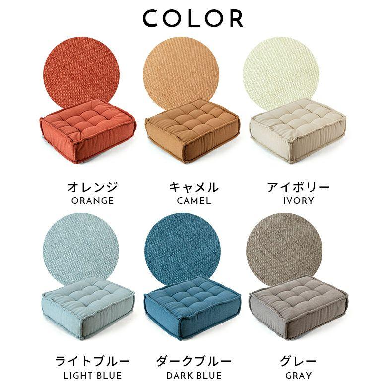 フロアクッション フロアソファー 組み合わせ自由 コンパクト 低反発 ローソファー オットマン 1人掛け 84078_23