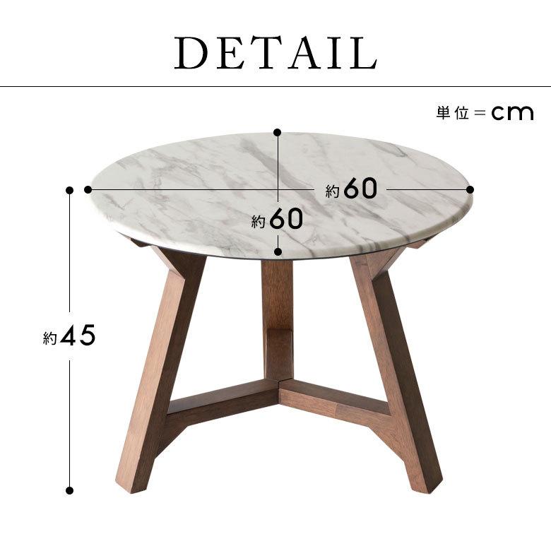 ローテーブル マーブル テーブル 天然木 センターテーブル Ｗ 60cm H 60cm D 45cm 84100｜asia-kobo｜12