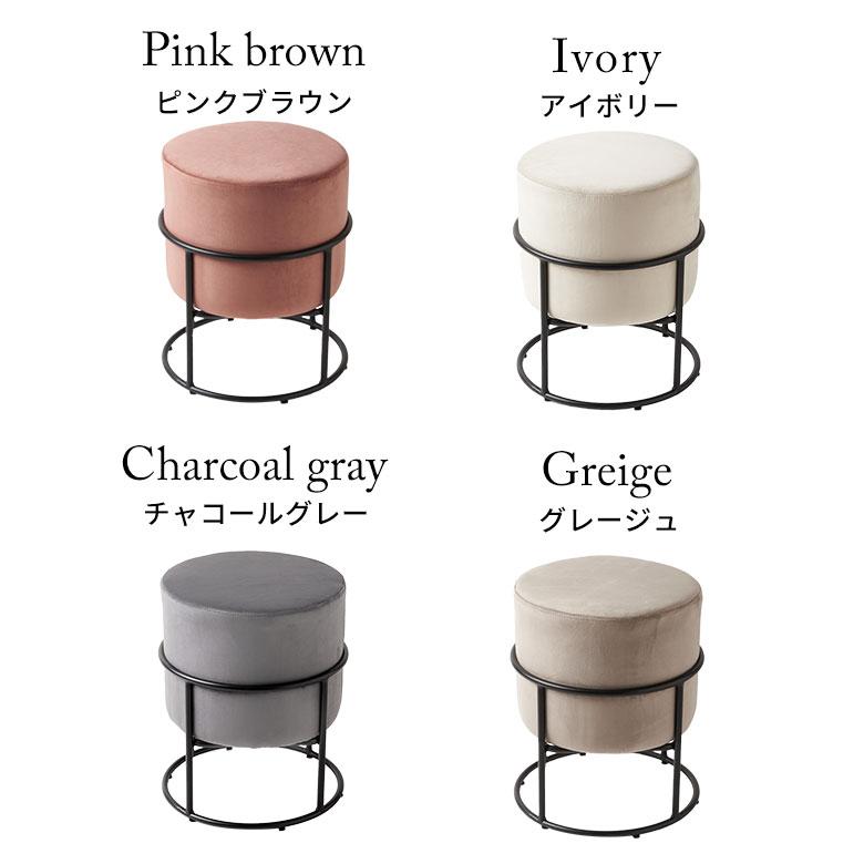 スツール おしゃれ ベルベット 椅子 スタッキング いす ラウンド