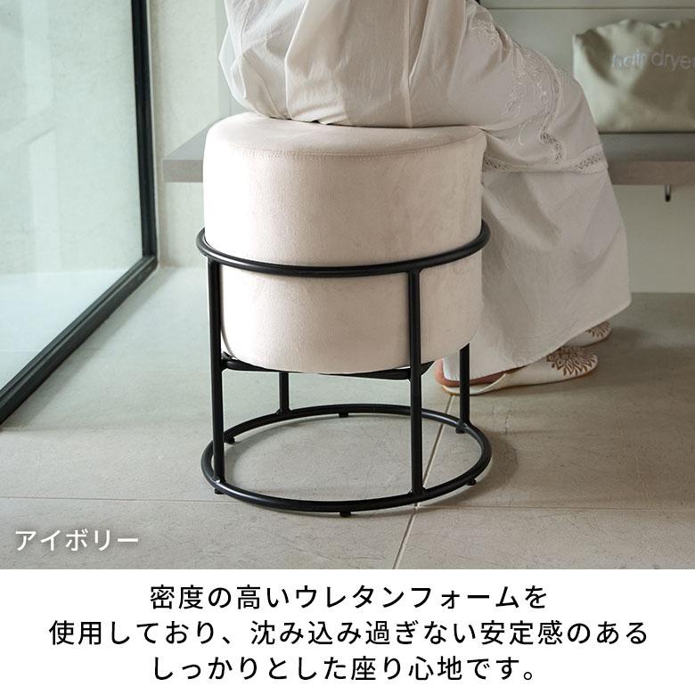スツール おしゃれ ベルベット 椅子 スタッキング いす ラウンド