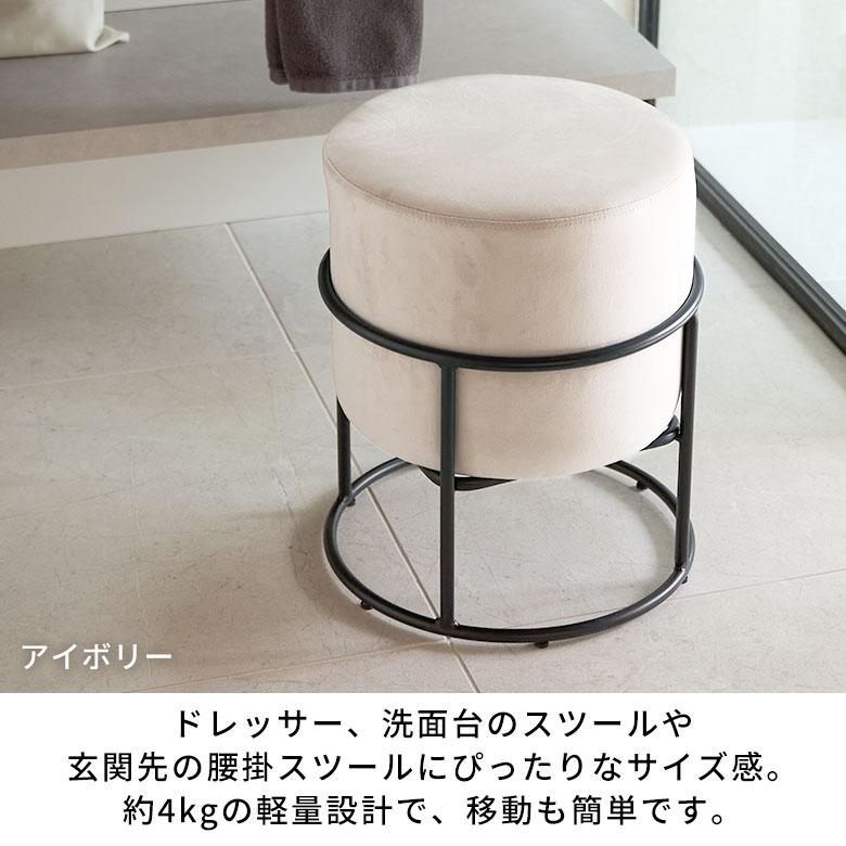 スツール おしゃれ ベルベット 椅子 スタッキング いす ラウンド