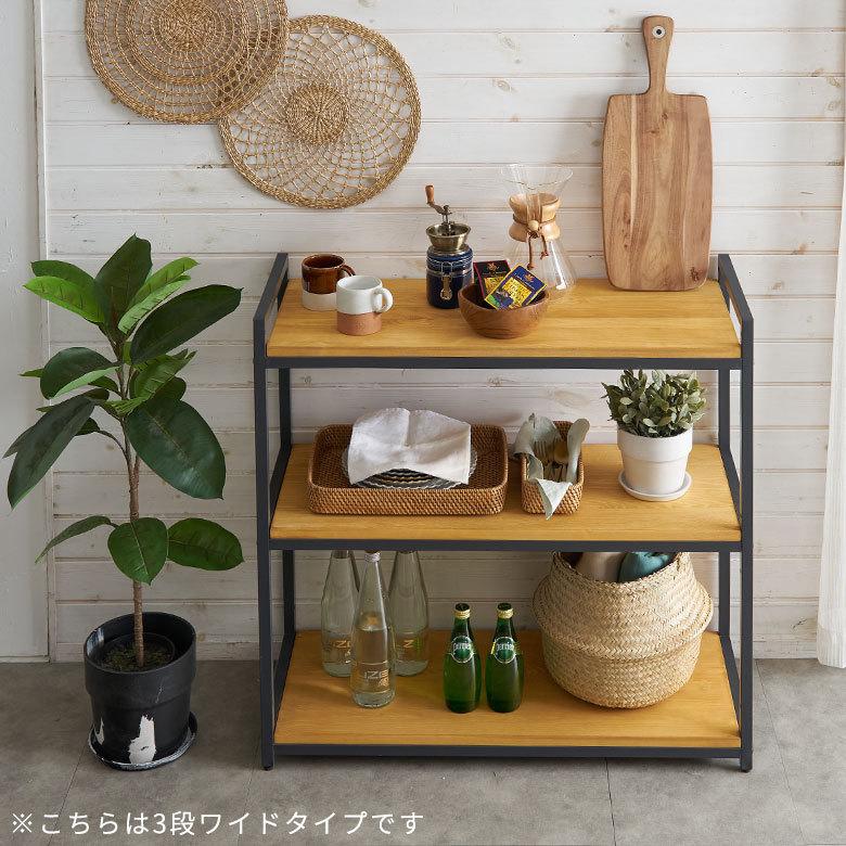 ブラウン木製オープンシェルフ 3段　アイアン　ウッド オープン ラック 幅84cm 4段 無垢 木製 ウッド Hus ヒュース 収納 棚