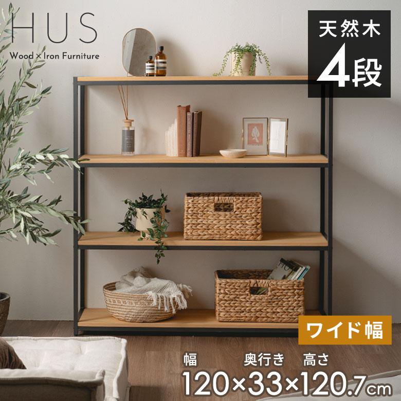 棚 ラック 4段 収納 木製 スチール オープンラック シェルフ 収納棚 