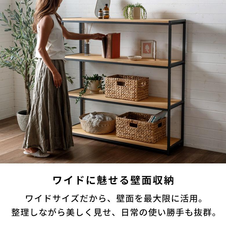 棚 ラック 4段 収納 木製 スチール オープンラック シェルフ 収納棚
