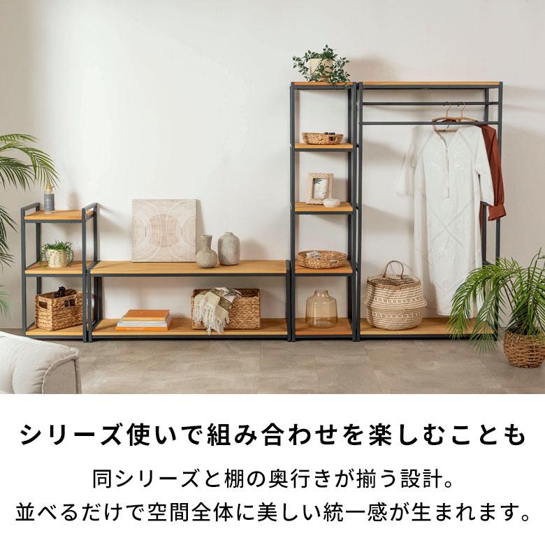 棚 ラック 5段 収納 木製 スチール オープンラック シェルフ 収納棚