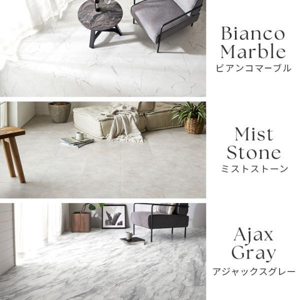 フロアタイル サンプル 送料無料 大理石 風 ストーン調 貼るだけ