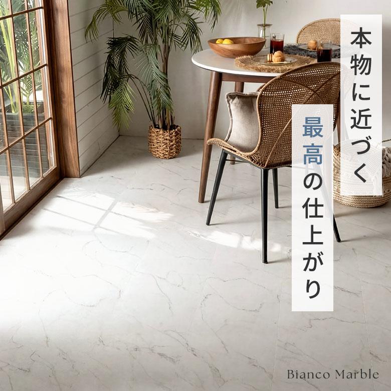 フロアタイル 大理石 クリック 置くだけ VEIN 1畳 3畳 6畳 12畳 接着剤不要 石目 ストーン 賃貸 床暖房 防音 土足 床材 フローリング 簡単 DIY 白 黒 84256の画像
