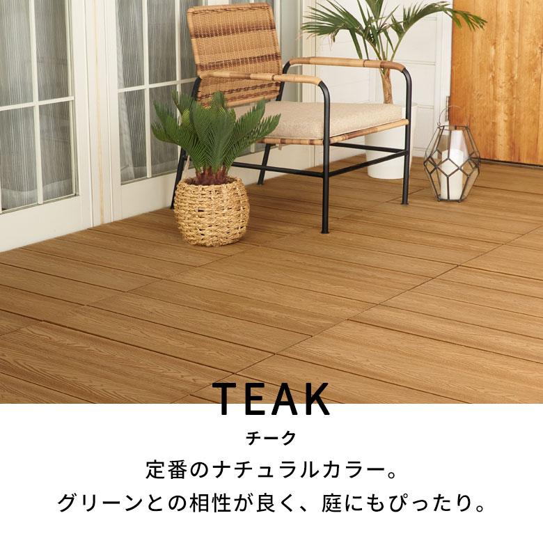 ウッド デッキ タイル 人工木 樹脂 ロング ワイド 4枚セット パネル ウッド ジョイント 床 フロア ベランダ ガーデン 庭 DIY ...