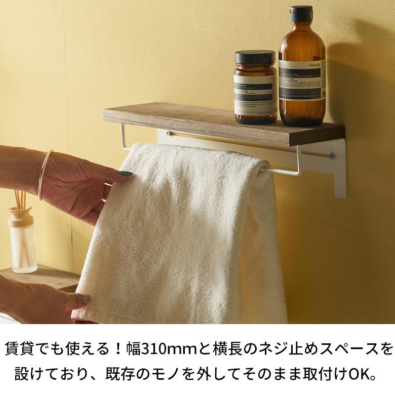 タオル ハンガー ラック ワイド 掛け 天然木 アイアン 棚付 フェイス