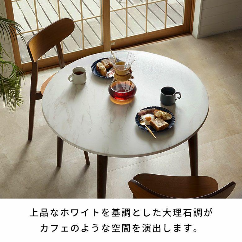 ダイニングテーブル 丸 テーブル センター ラウンドテーブル ストーン