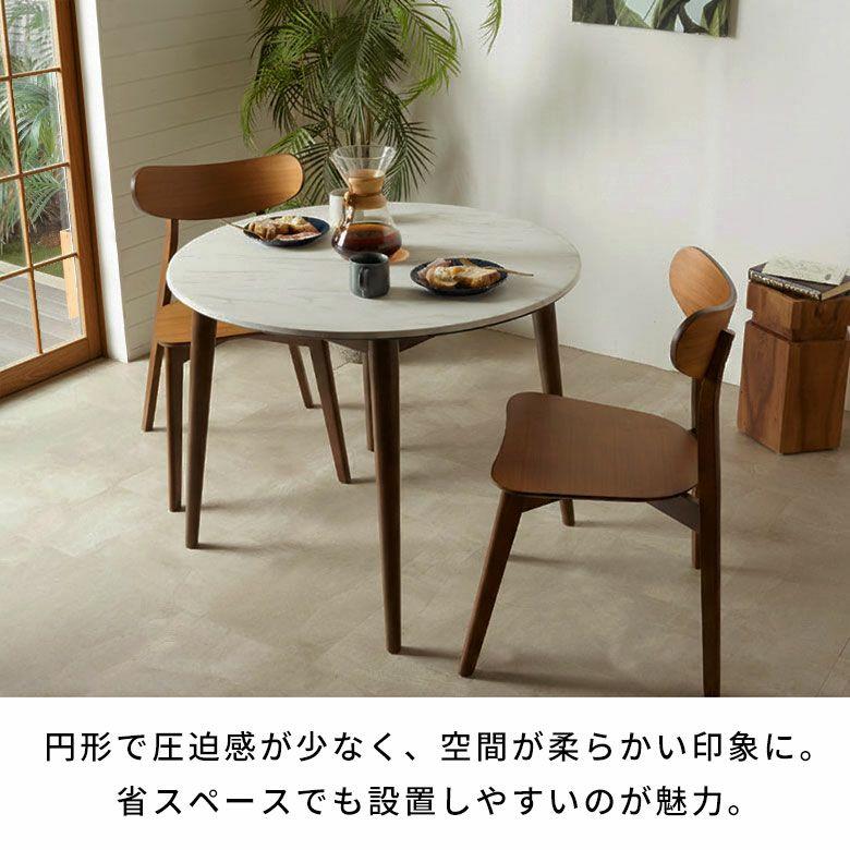ダイニングテーブル 丸 テーブル センター ラウンドテーブル ストーン