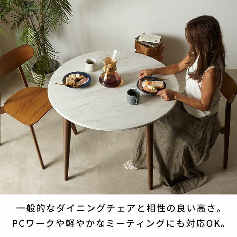 ダイニングテーブル 丸 テーブル センター ラウンドテーブル ストーン