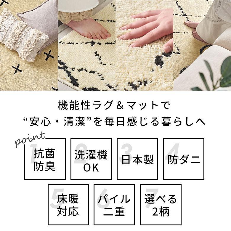 日本製 ラグ マット 約 135×185cm 国産 防ダニ 抗菌 防臭 洗える