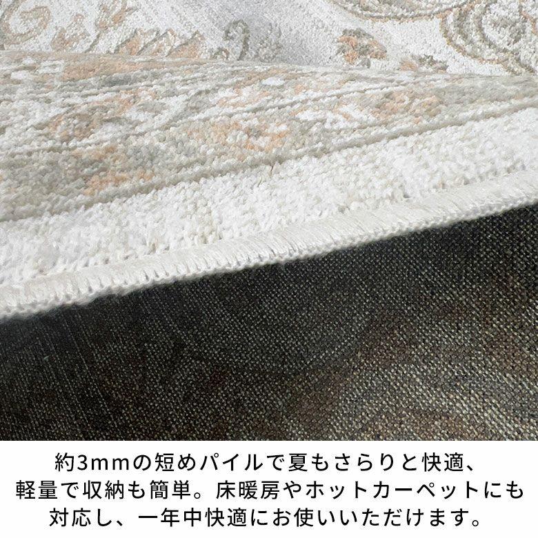 ラグ モケット ベルギー ラグマット カーペット 195×250 3畳 薄手