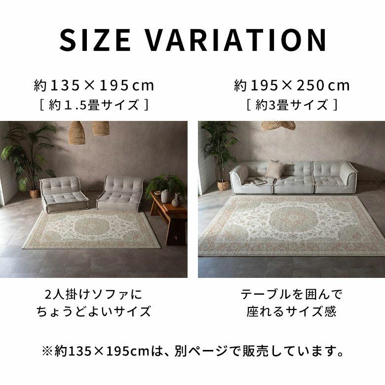 ラグ モケット ベルギー ラグマット カーペット 195×250 3畳 薄手