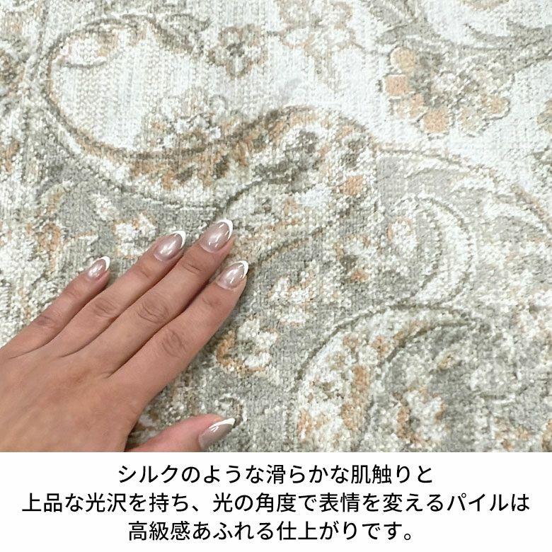 ラグ モケット ベルギー ラグマット カーペット 195×250 3畳 薄手