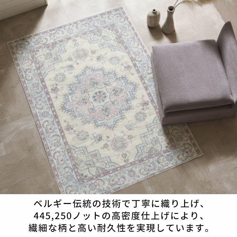 新品　ペルシャ絨毯　ベルギー製　メダリオン柄　モケット織　ベージュ　マット　ラグ ラグ モケット ベルギー ラグマット カーペット 135×195 1.5畳 薄手