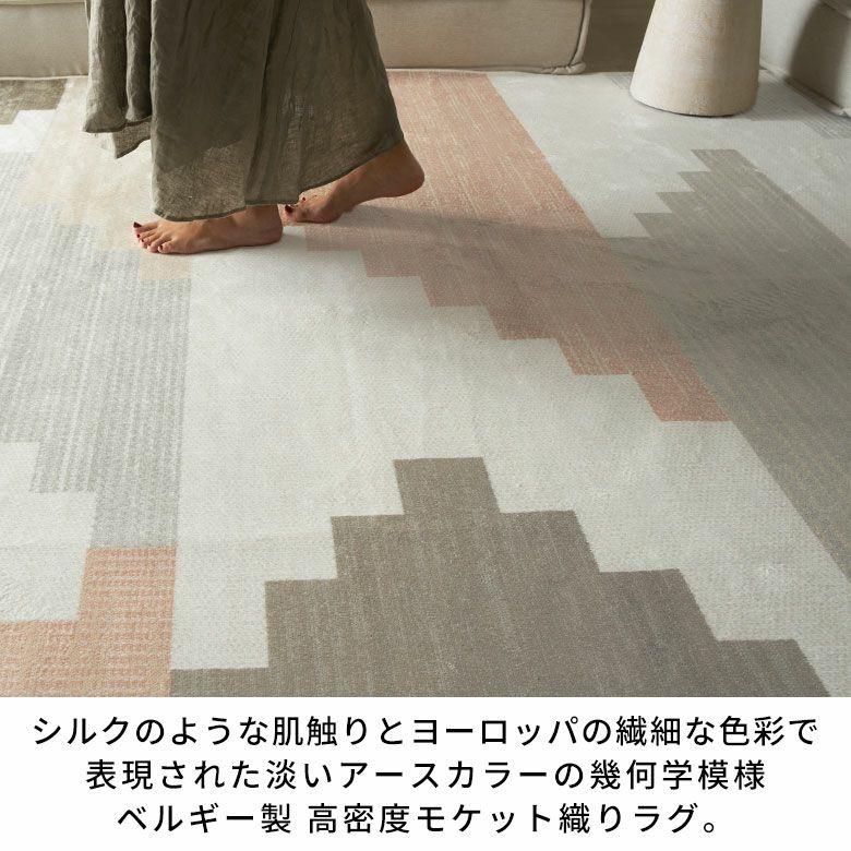 ラグ モケット ベルギー ラグマット カーペット 195×250 3畳 薄手 ビス