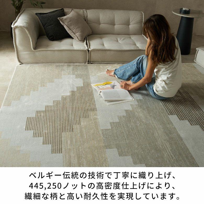 ラグ モケット ベルギー ラグマット カーペット 195×250 3畳 薄手 ビス
