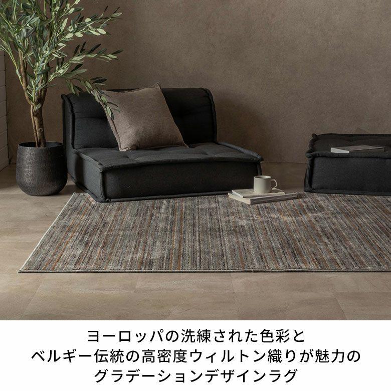 ラグ ウィルトン織 ラグマット ベルギー カーペット 200×250 3畳 薄手