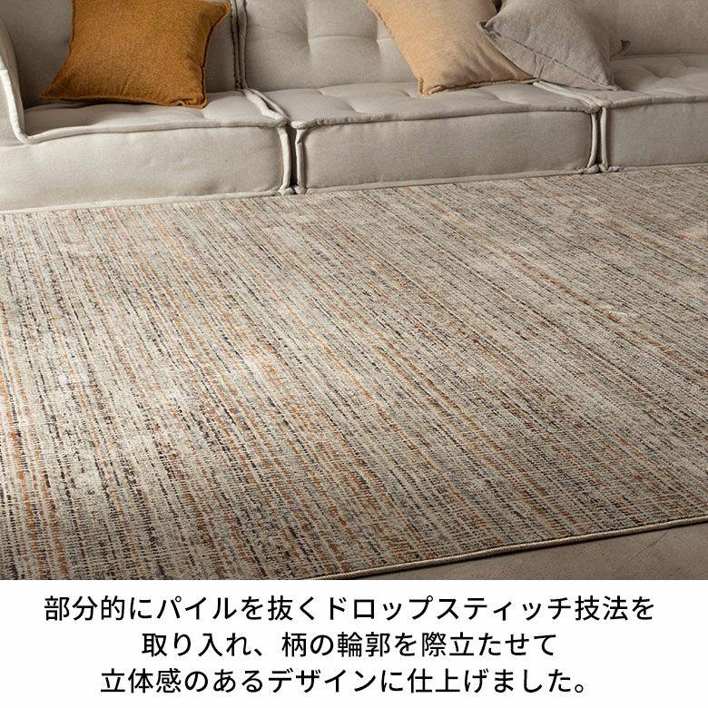 ラグ ウィルトン織 ラグマット ベルギー カーペット 200×250 3畳 薄手 