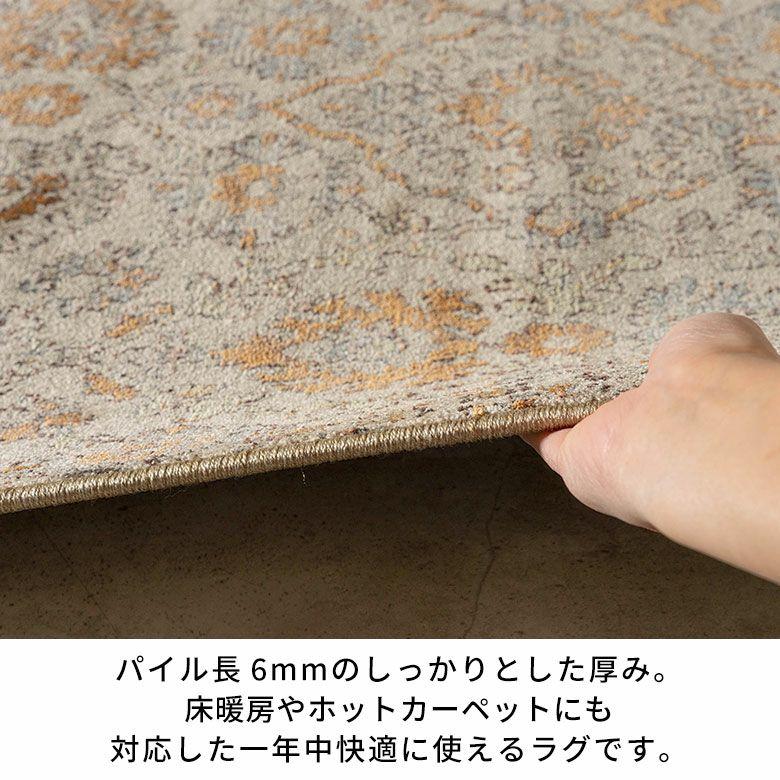ラグ ウィルトン織 ラグマット ベルギー カーペット 200×250 3畳 絨毯