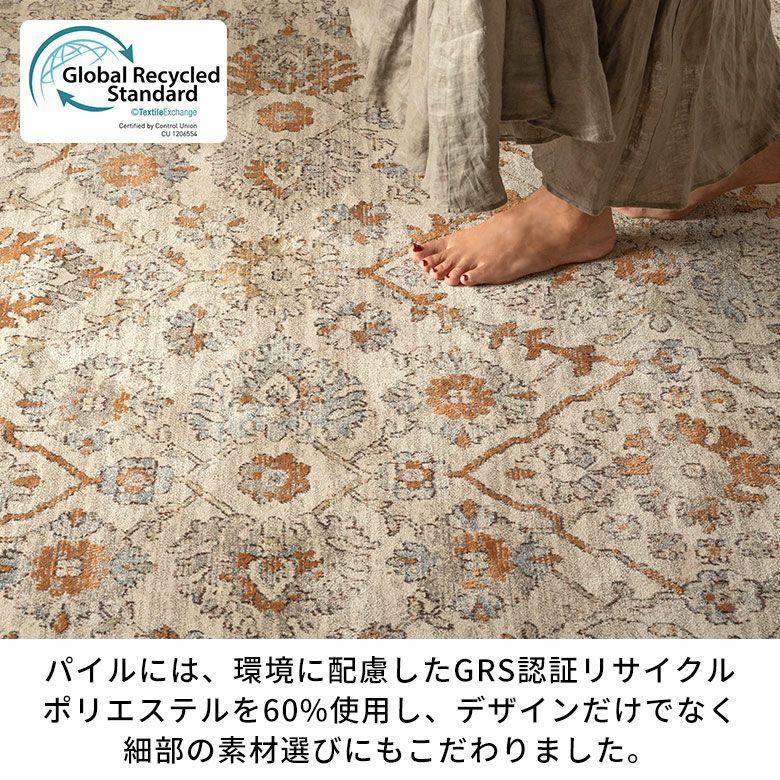 ラグ ウィルトン織 ラグマット ベルギー カーペット 200×250 3畳 絨毯