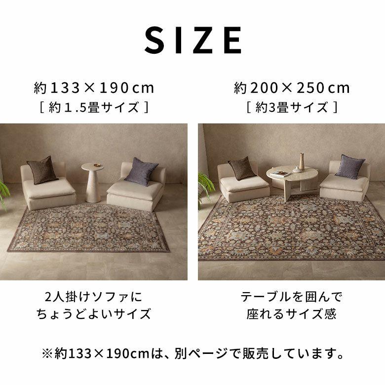 ラグ ウィルトン織 ラグマット ベルギー カーペット 200×250 3畳 絨毯 
