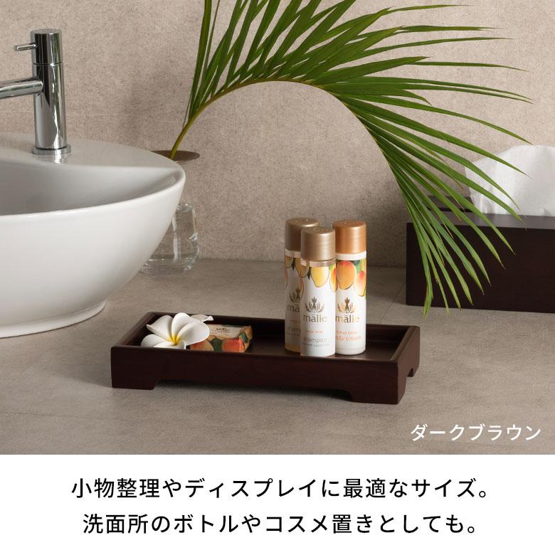 トレー 小物入れ トレイ アクセサリートレイ 鍵置き アメニティトレイ