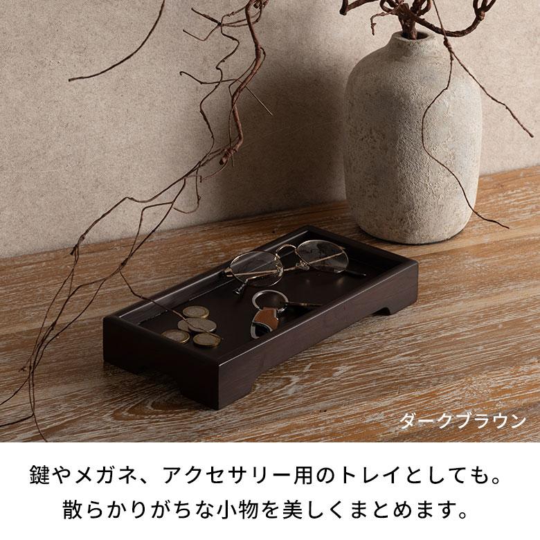 トレー 小物入れ トレイ アクセサリートレイ 鍵置き アメニティトレイ