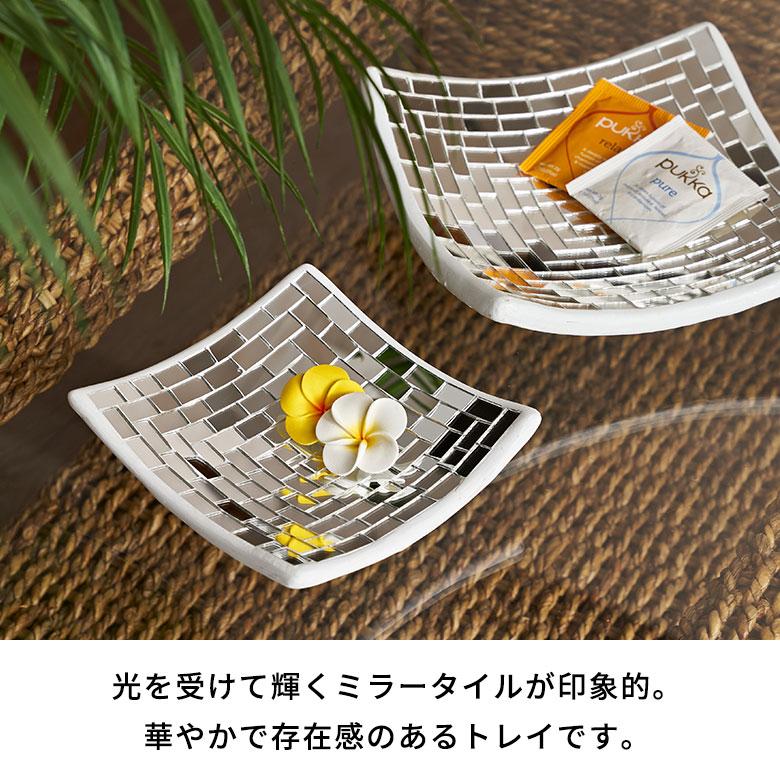 トレイ モザイク ガラス ミラー タイル Sサイズ 約 15cm 