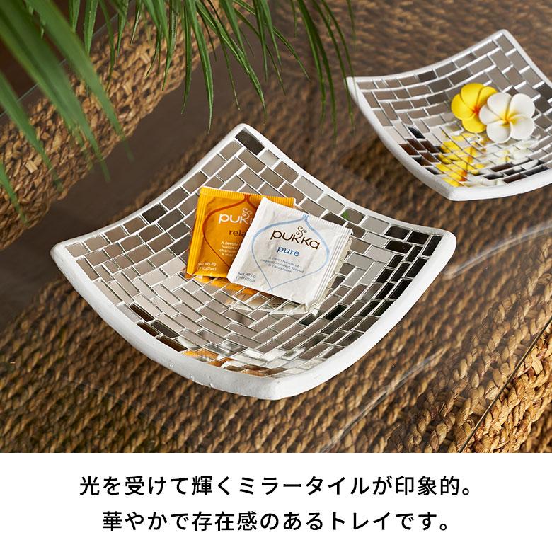 トレイ モザイク ガラス ミラー タイル Lサイズ 約 20cm