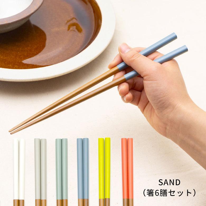 箸 箸セット 6膳 木製 22.5cm 90196 | 