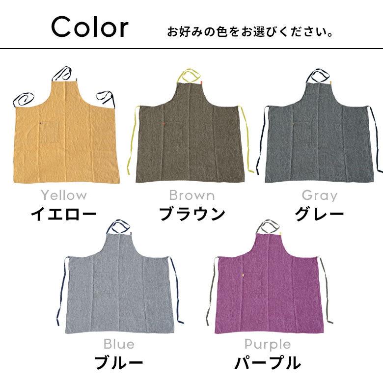 エプロン 長め リネン グレー イエロー [90201-gy 90201-ye]【 Lino e
