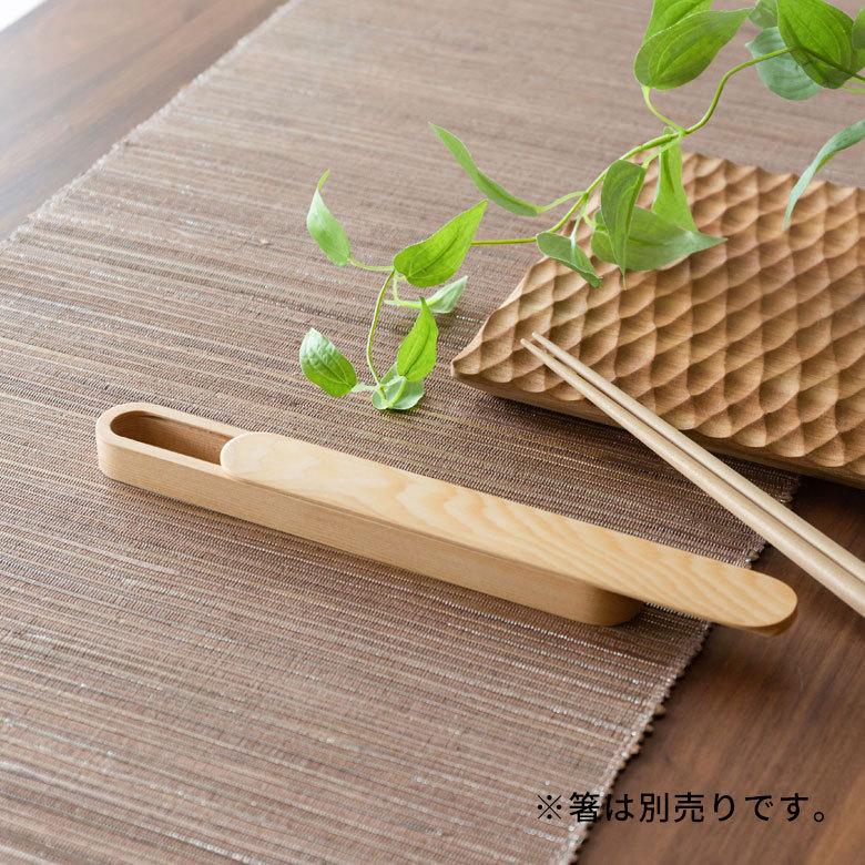 箸箱 はしケース 木製 ナチュラル スライド式 21cm 90213 |  | 06