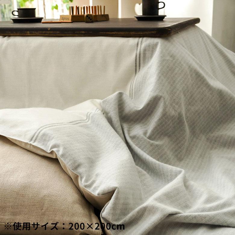 こたつ布団 長方形 約200×240cm こたつ布団 200×240cm 長方形 おしゃれ ぼん家具 FAB000075 ｜ 【公式