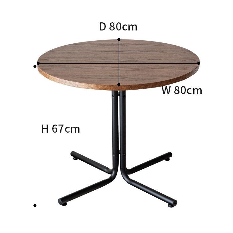 カフェ風テーブル 木製 スチール ブラウン ラウンド 直径80cm カフェ