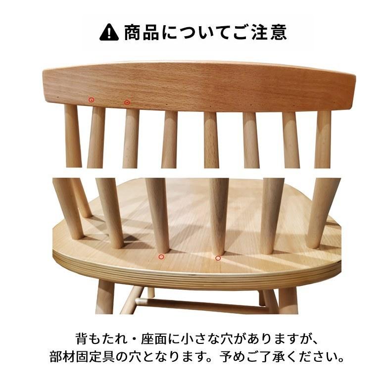 ダイニングチェア 木製 ウィンザーチェア 完成品 ナチュラル 座