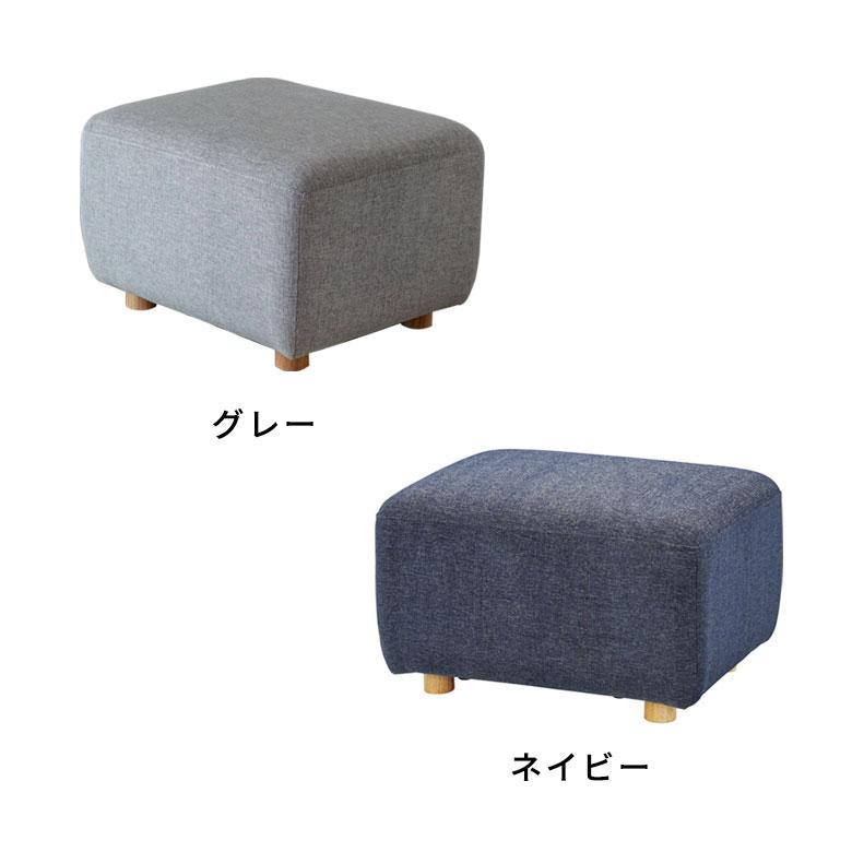 オットマン 四角 グレー ネイビー 脚付き 幅64cm 奥行51cm 高さ41cm 