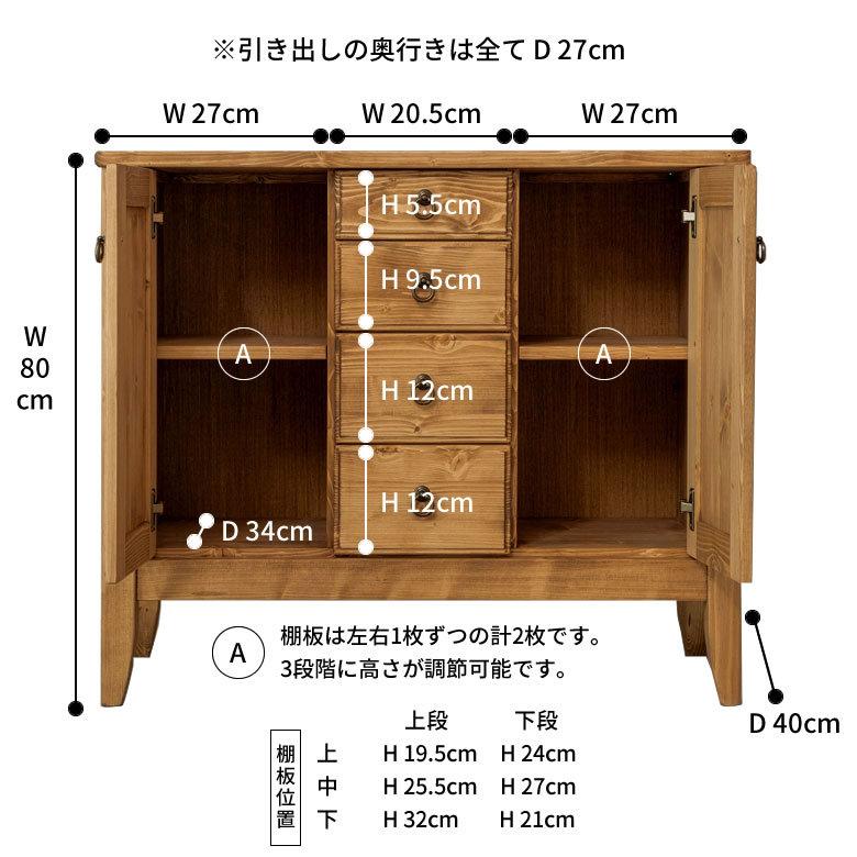 サイドボード 幅95 奥行40 高さ80 木製 引出し付き 91475 | 東谷 | 12