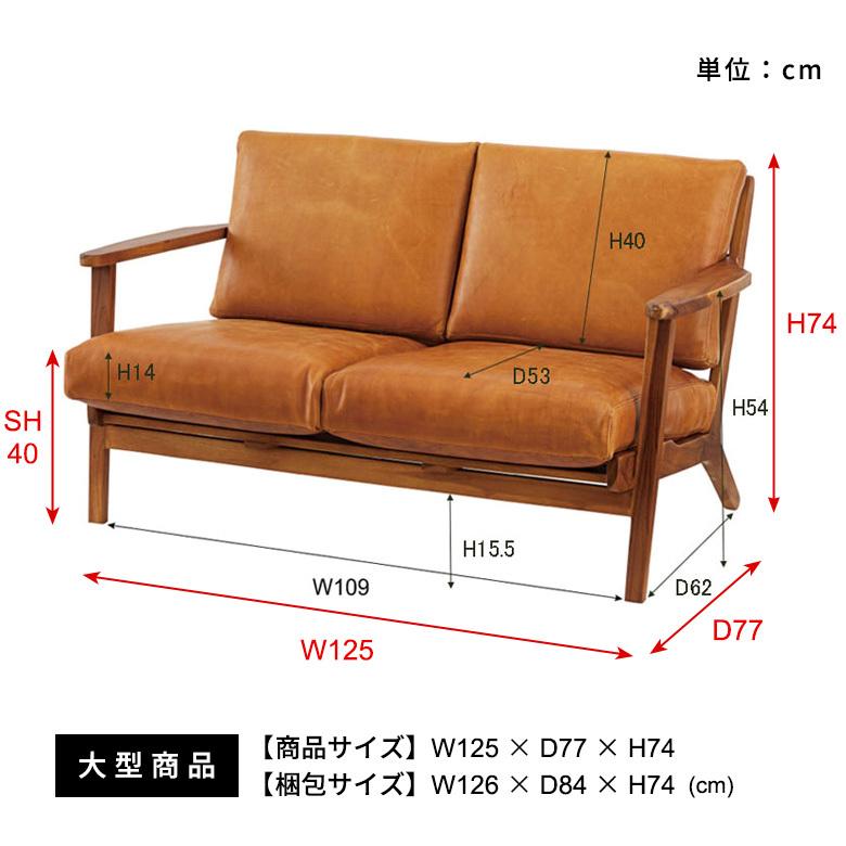 東谷 ソファ 2人掛け 本革 木 幅 125cm レザー ソファ アーム レザー