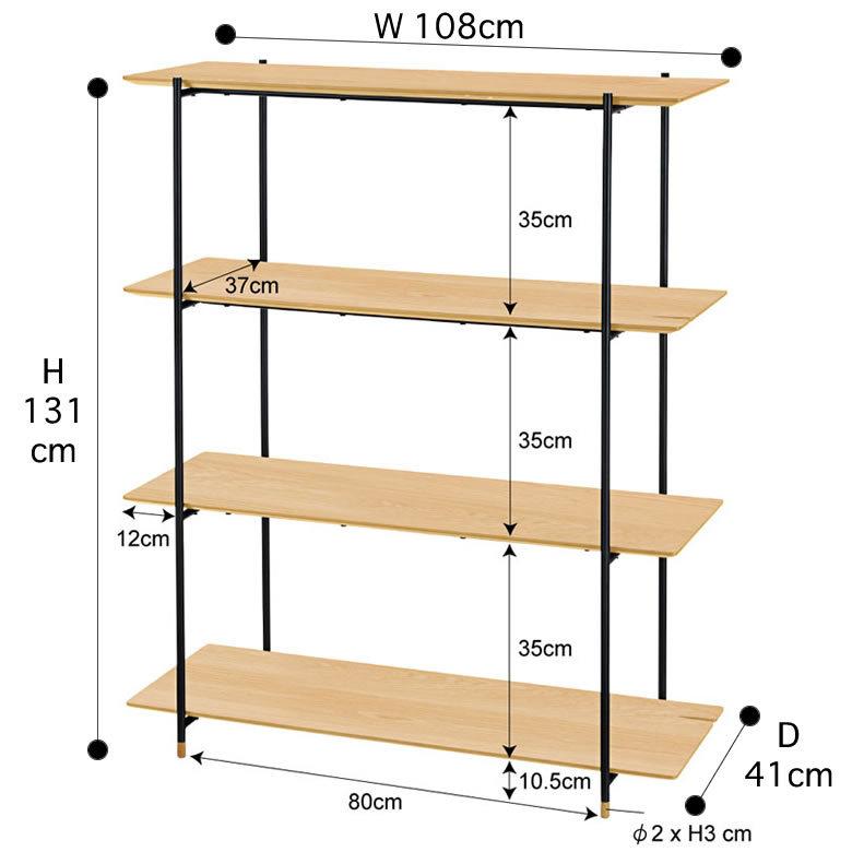 東谷 シェルフ 棚 4段 木製 スチール ナチュラル ブラウン W 108 × D