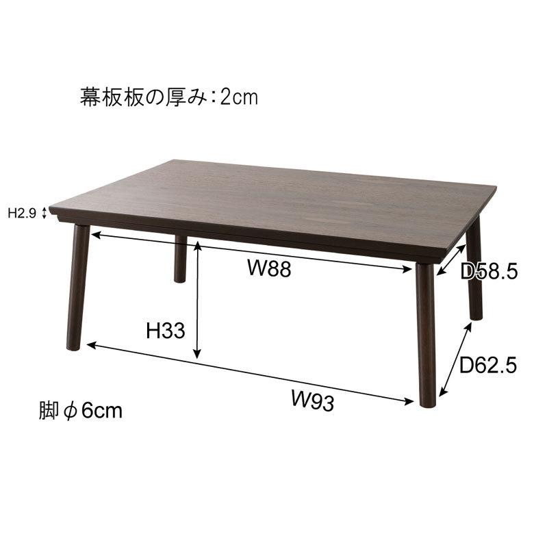 こたつ テーブル 長方形 木製 W 105 × D 75 ナチュラル ブラウン 91492