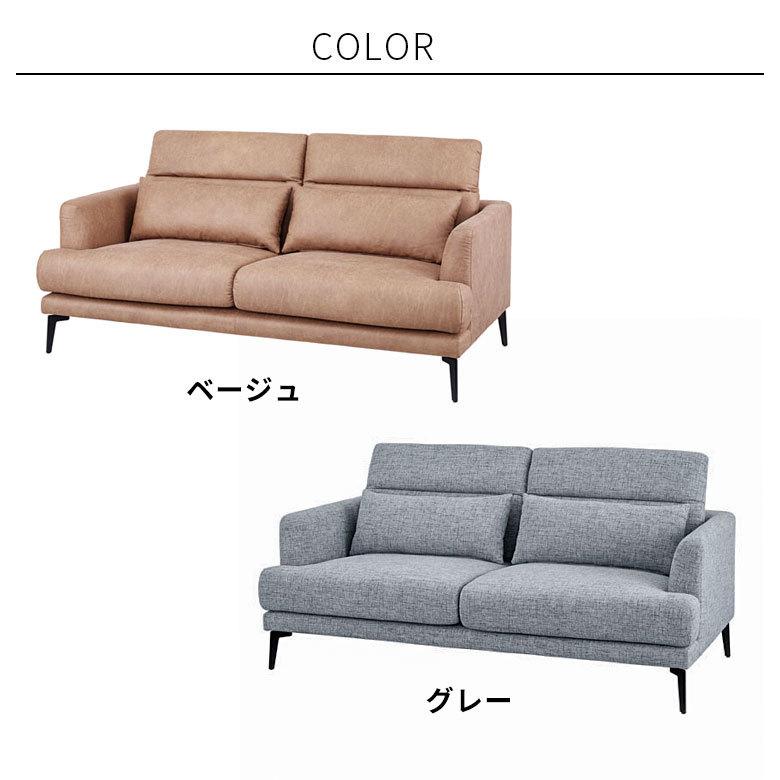 東谷 ソファ 2.5人掛け クロスレザー ポリエステル リクライニング W