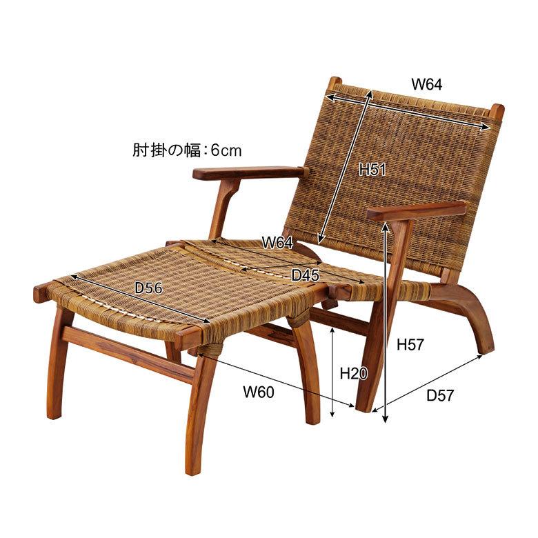 チェア 1人掛け 1P アーム付き 肘掛付き オットマン付き W 70 × D 77 H いす 椅子 アームチェア 91530 | 東谷 | 18