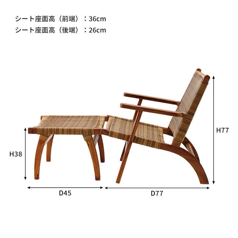 チェア 1人掛け 1P アーム付き 肘掛付き オットマン付き W 70 × D 77 H いす 椅子 アームチェア 91530 | 東谷 | 19