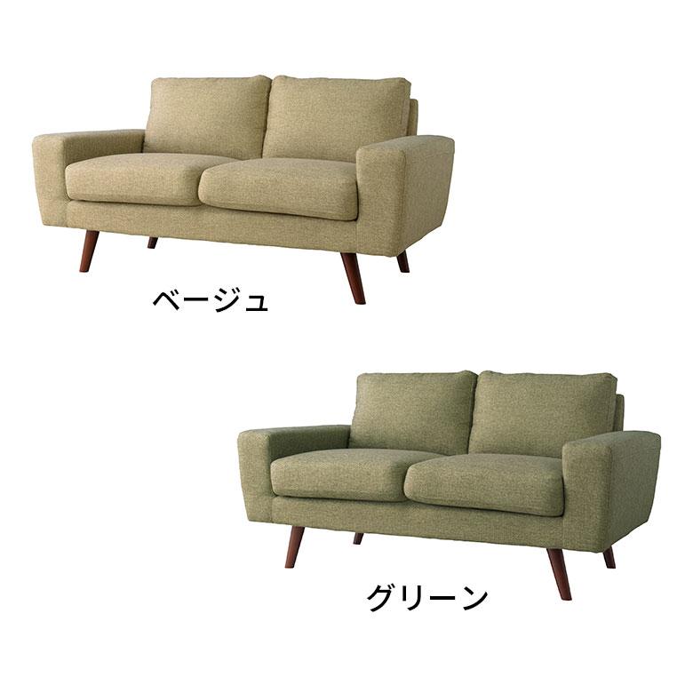 東谷 ソファ ソファー 2人掛け おしゃれ ベージュ グリーン リビング